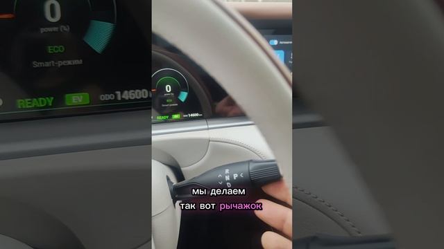 как установить нейтральную передачу на voyah free