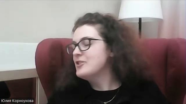 Простые сложные вопросы. 47 й выпуск. Юлия Корноухова. Часть 5. Дела и принципы