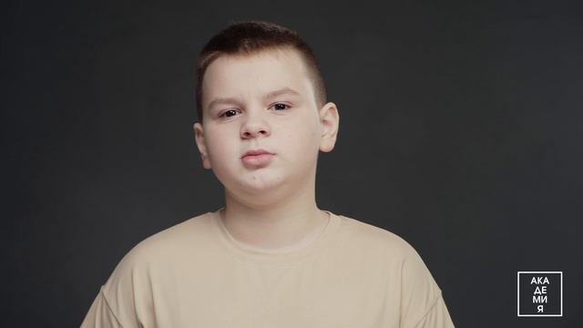 Артем Писковой, актерское агентство "Академия"