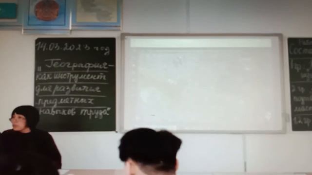 Молодость и опыт :  " География -как инструмент для  развития предметных навыках труда "