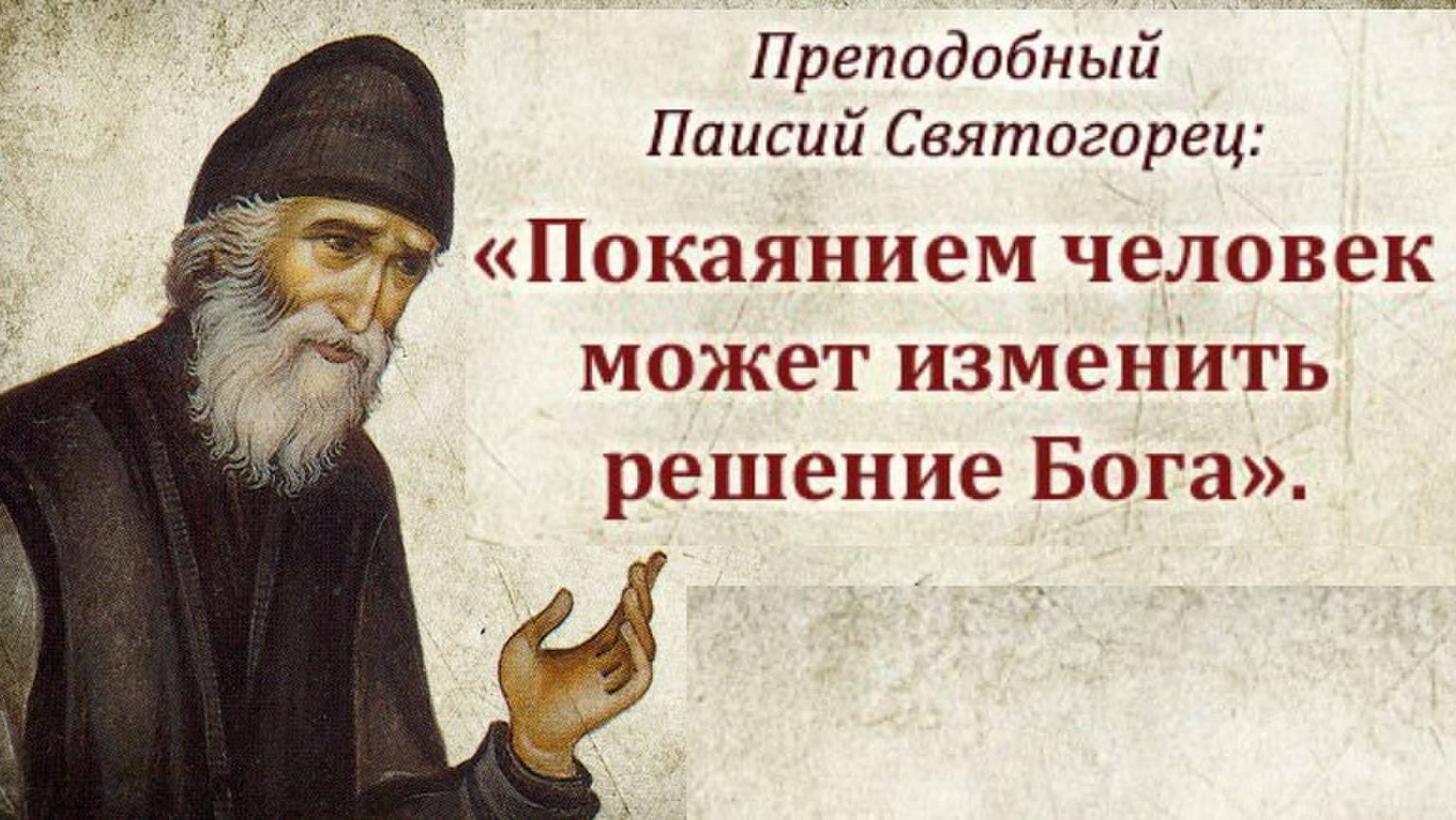 Кто утаил грехи в сердце и идет причащаться, совершает хулу на Духа Святаго.