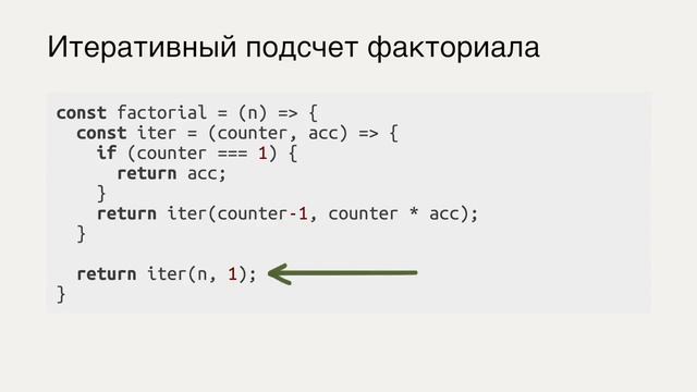 Введение в программирование JavaScript   #8 урок - Итеративный процесс