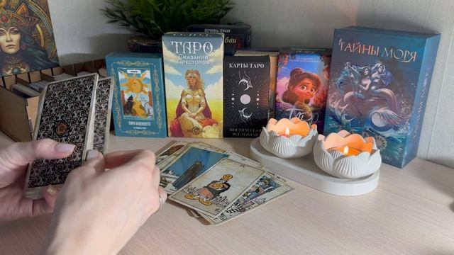 🏃♂️Вернется ли ваш партнер в отношения. Конец или пауза в отношениях. Таро расклад.