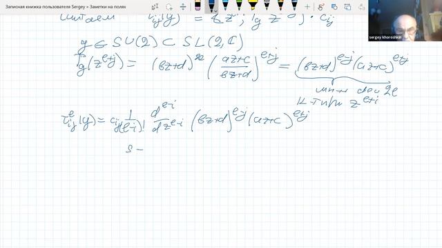 Хорошкин С.М. Группы Ли 2. 15 января 2021