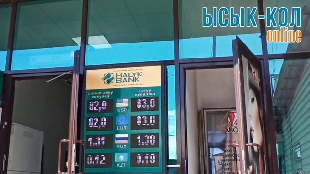 Курс валют 30 август