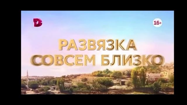 Ветреный 222-228 серии на домашнем Главном Турецком
