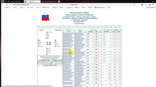Сдача №10