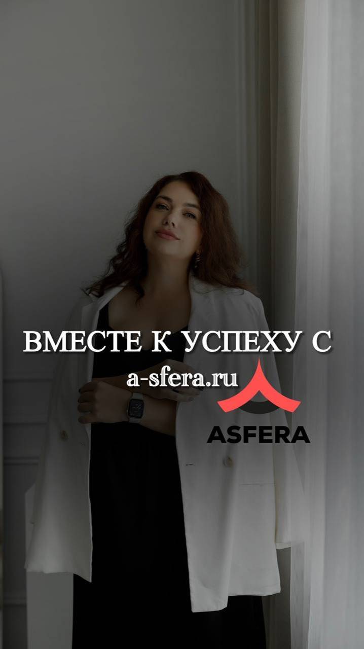 о компании A-SFera.ru