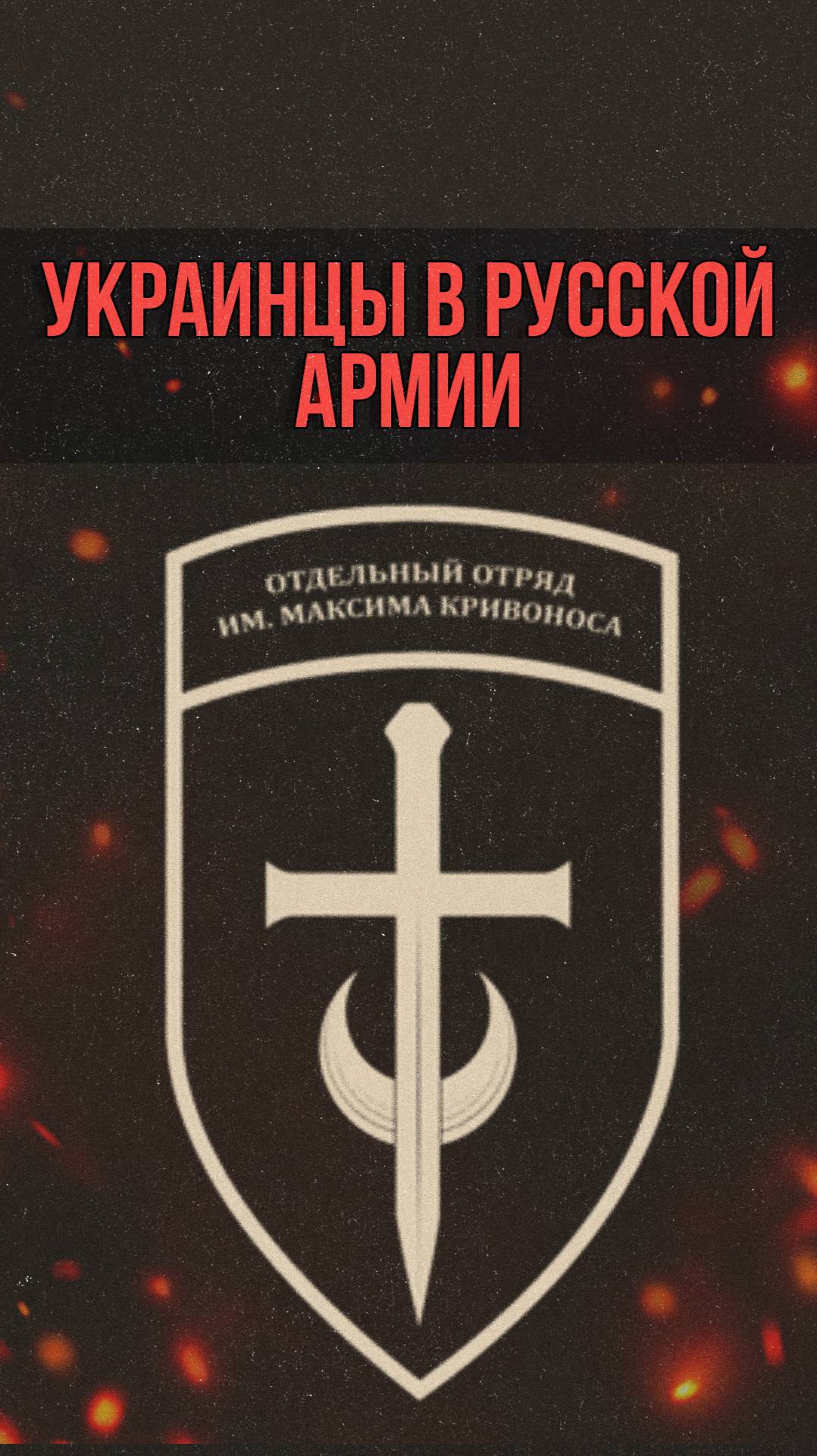 Украинцы в Русской армии