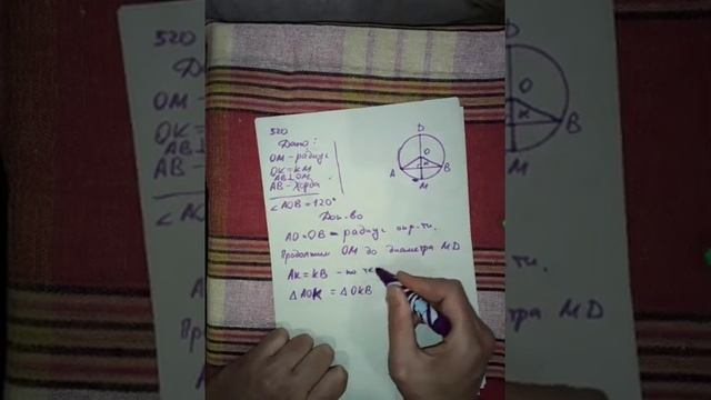 7 Геометрия Задача 520