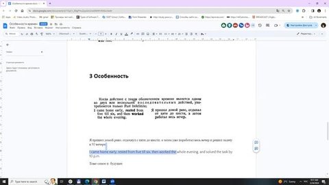 Частные случаи употребления времен  Will после if,  when