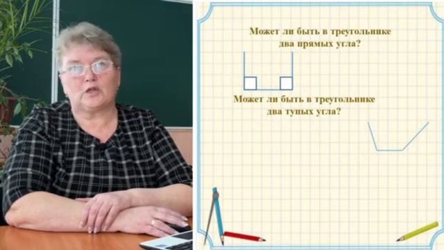 Урок геометрии, 7 класс. Учитель-Стрижелецкая Н.Н., ОШ 3, г.Атбасар
