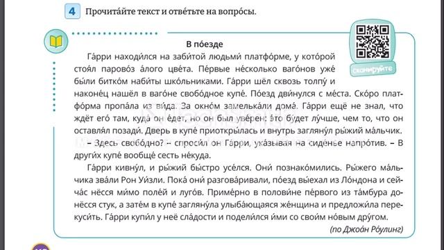Rus dili dərsləri 7-ci sinif 25-ci dərs!