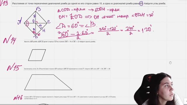 ОГЭ-2024 по математике | Геометрия 1 части