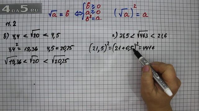Упражнение № 11.2 (Вариант В.Г.) – ГДЗ Алгебра 8 класс Мордкович А.Г.
