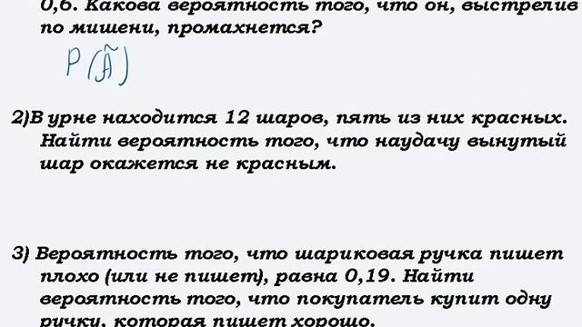 Вероятность событий (классическое определение)