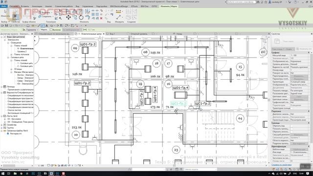 [Курс «Autodesk Revit Электрика»] Оформление плана, отрисовка проводов