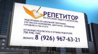 Репетитор по русскому языку и литературе