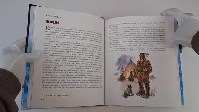 Комплект из 2-х книг. Классика для детей Джека Лондона (ИК)