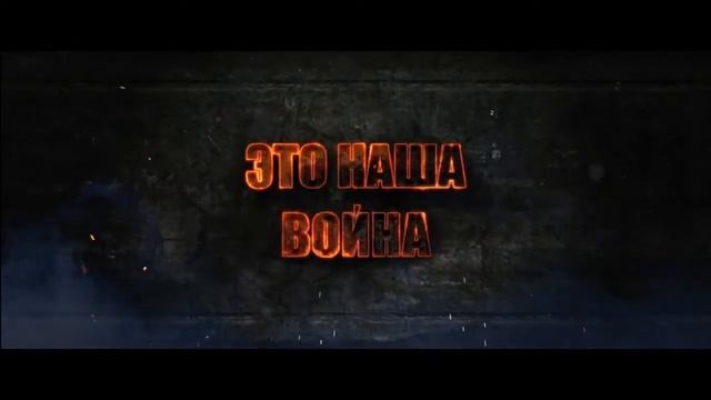 «Блицкриг 3»    официальный русский тизер