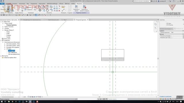 [Курс «Autodesk Revit Электрика»] Создание щитка и описание его свойств