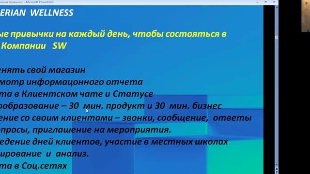 Успех - полезные бизнес привычки Гузель Исхакова 28.01.2025