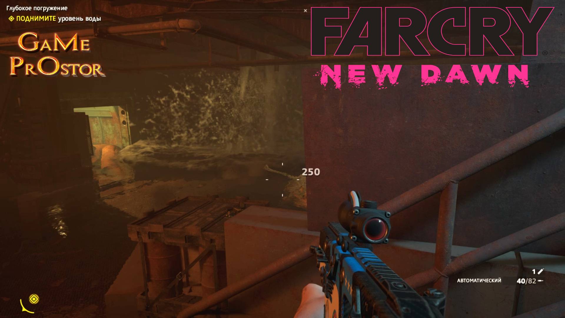 А где змеи, там и крокодилы | Far Cry New Dawn | Посмотрел сам, поделись с друзьями