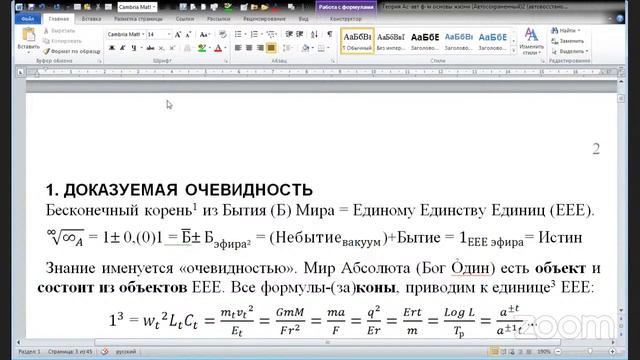 2022.10.13 Теория ПИ Бондаренко Ю.Г.