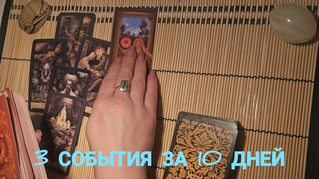 СОБЫТИЯ 10 ДНЕЙ