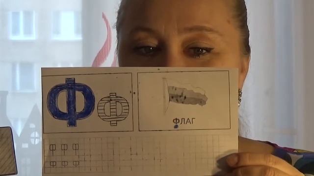 Русский язык урок 9 , часть 2