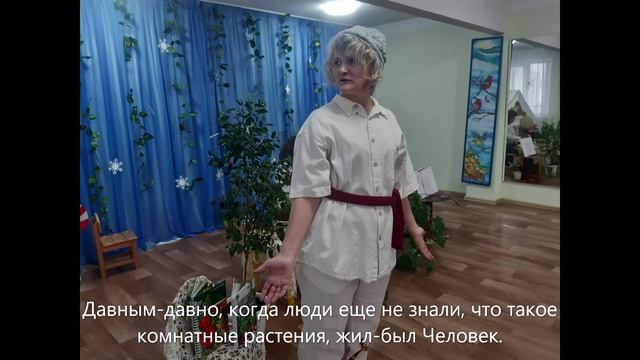 Как человек приручил растения.mp4