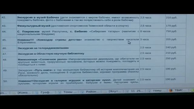 Телеобман - тележурнал "Точнее" 25.03.2013