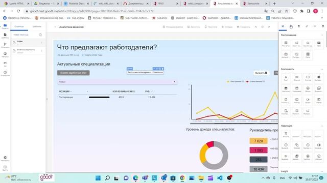 Тема 4.19. Виджет "Домик"