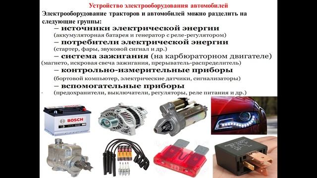 1.02.25- МДК 01.05 -521 гр., ТО электрооборудования и электр. систем авто