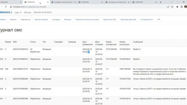 Пересылка ВСЕХ смс в телеграм, email. Также пересылка на ваш сервер sms2http sms2telegram