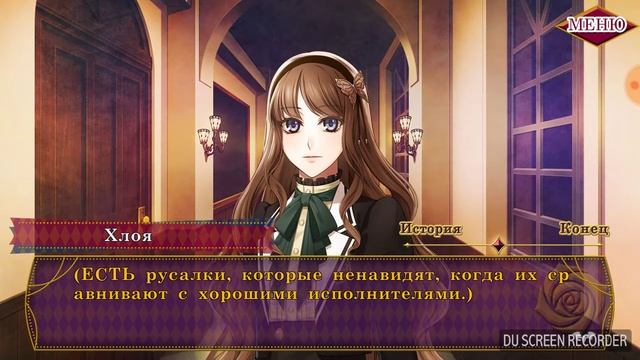 EPHEMERAL Натсуме 2 часть 2 эпизод