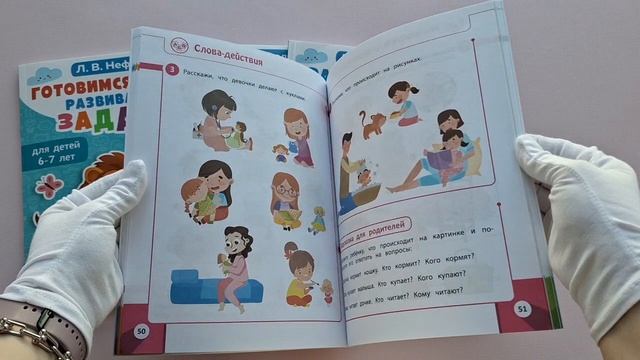 Развивающие задания для детей 3-4 лет