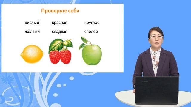 1 класс Русский 3 неделя Тема2