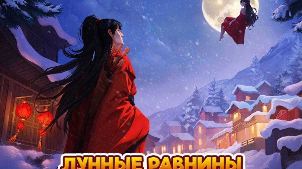 Лунные равнины и Парфюмерная долина. Клондайк