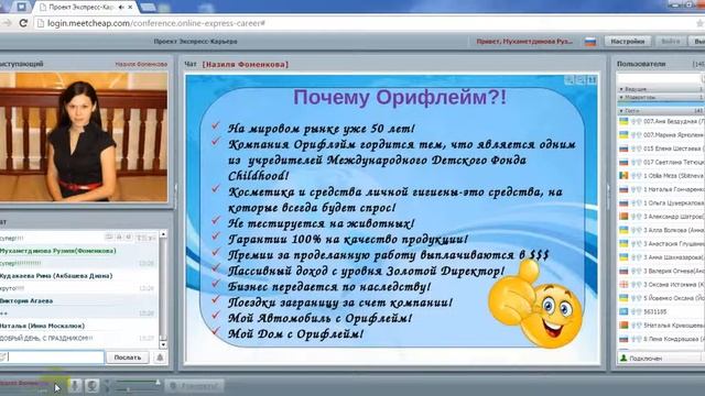 'Моя новая жизнь с проектом Экспресс Карьера Как я зарабатываю в кризис' Назиля Фоменкова Директор