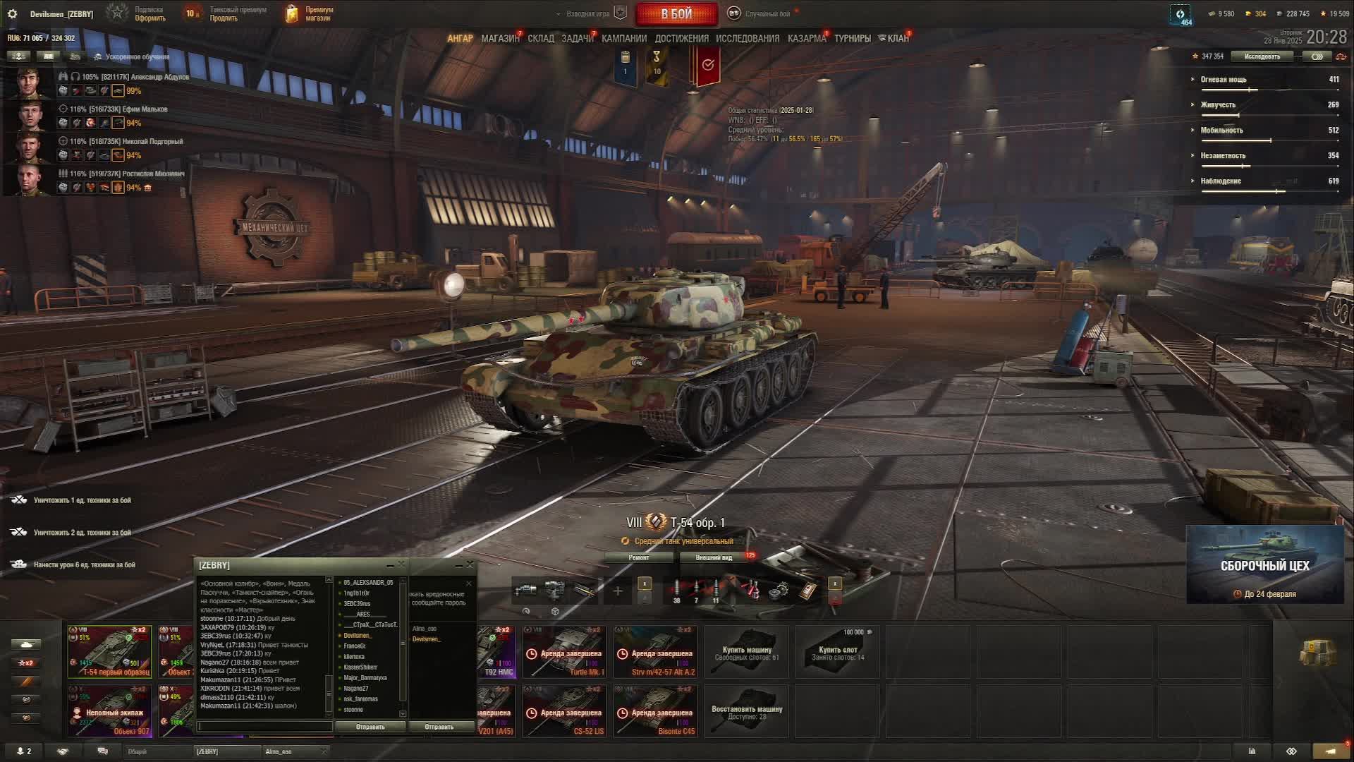 Ракопати  №2  World of Tanks / Мир танков