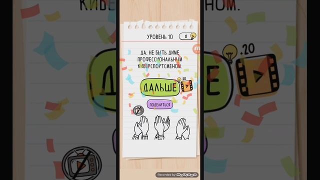Brain Test 2|Семья Всезнайкиных