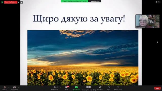 Нарада спеціалістів відділів освіти Львівського району