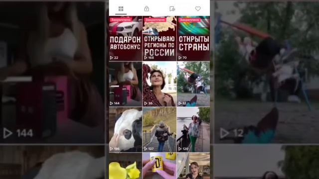 Бизнес через Тик Ток