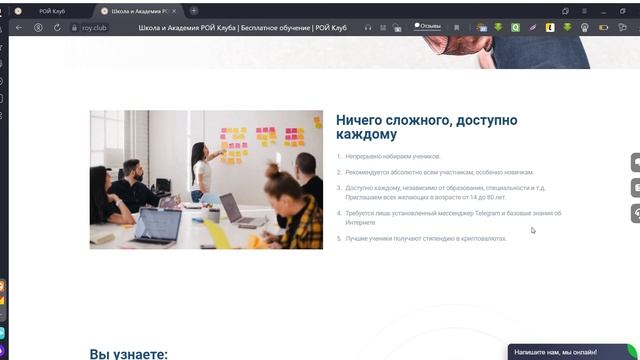 Суть и важность Академии РОЙ клуба. Как получить повышенную стипендию?