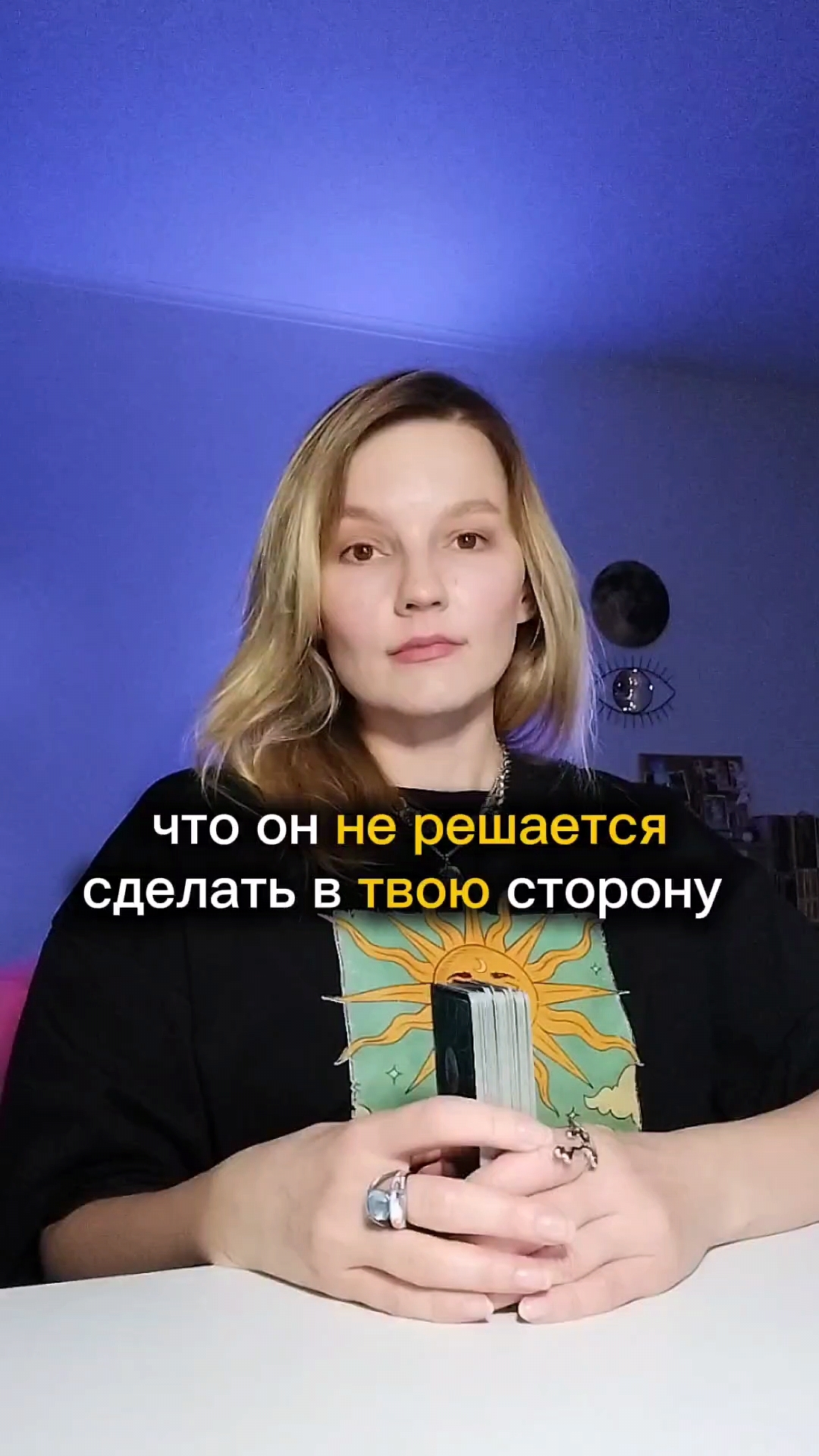Общий Таро-расклад 🃏💃✨