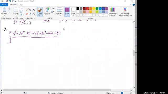 Инт-2 Интегрирование рациональных дробей