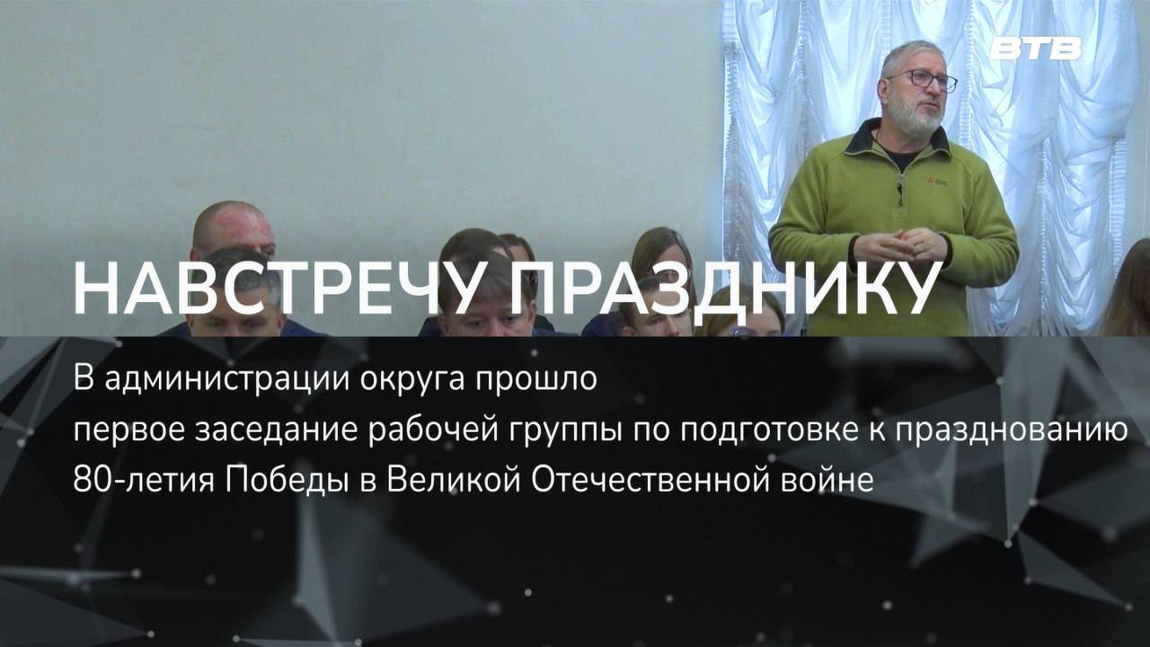 НАВСТРЕЧУ ПРАЗДНИКУ