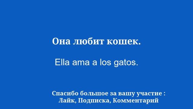 50 фраз, которые помогут легко выучить испанский