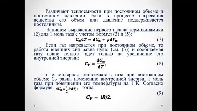 Лекция №9  Молекулярная физика  Амантаева А Ш  МФПРО 2